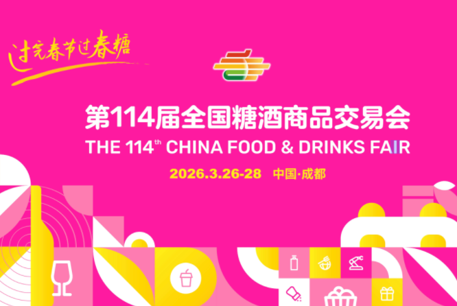 进口食品新机遇：*爆品集结，*对接中国消费升级需求