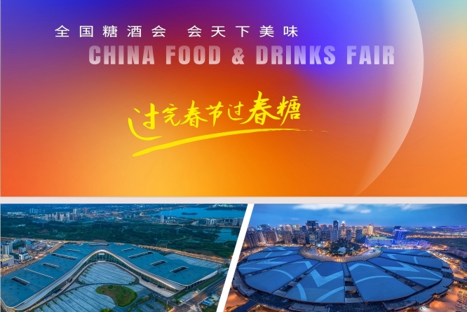  企业参展决策包：2026成都春糖的报名途径、执行流程、费用构成与截止提醒